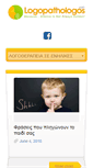 Mobile Screenshot of logopathologos.com